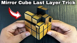 How to Solve Last Layer of Mirror Cube “No Algorithms”