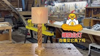 《国外木工大神》用铜铝木多种材料制作一个艺术品级别的台灯