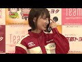 akb48チーム8 太田奈緒 山田菜々美 永野芹佳 京都トヨタ2019 47の素敵な街へ 恋する充電プリウス ヘビーローテーション 【fhd＆60p】 team8 ミニライブ