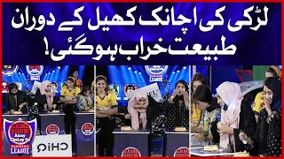 Larki ki Achanak Khail Kay Doran Tabiyat Kharab Hogai | Game Show Aisay Chalay Ga Ramazan League