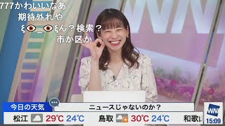 【高山奈々】ななちゃんから検索OKが出た！ ニコ生コメント付き