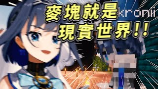 【麥塊NPC】終於承認自己沉迷麥塊的Kronii...ｗ【Ouro Kronii/オーロ・クロニー】