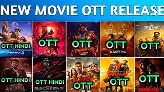 Pushpa 2 Ott Release Date|| UI Movie Ott Release Date|| Vanvaas Ott Release Date Confirm #ottupdates