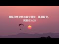 清晨的曙光 light of the morning