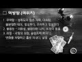 타로심리상담사1급 자격증 취득과정【24강 34강】 21번.the world 세계 타로배우기 독학으로 가능합니다~