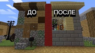 СДЕЛАЛ САМЫЙ ЛУЧШИЙ РЕМОНТ СВОЕМУ ДРУГУ В МАЙНКРАФТ!!! Minecraft Play Senya