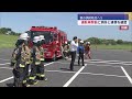 消防防災ヘリ「はくちょう」運航再開を前に消火訓練実施【新潟】スーパーjにいがた8月2日oa