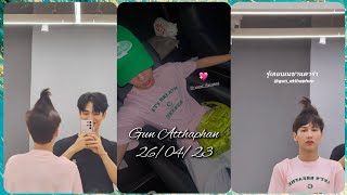 Gun Atthaphan 💚 [26/04/23]