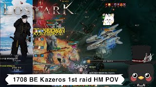 (KR)Lostark 1708 Barrage Artillerist Kazeros 1st raid Aegir HM POV