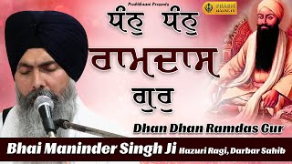 Dhan Dhan Ramdas Gur Jin Siriya Tine Sawariya | Bhai Maninder Singh Hazuri Ragi, Sri Darbar Sahib