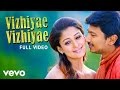 Vizhiyae Vizhiyae Video | Udhayanidhi Stalin, Nayanthara | Harris Jayaraj