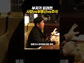 사업 vs 부동산 vs 주식 돈 벌려면 무엇을 해야할까 shorts