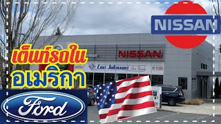 เต็นท์รถอเมริกา🇺🇸|Ford/Nisson/Hyundai/Genesis