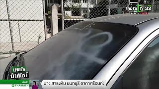 ล่ามือพ่นสีสเปรย์ใส่รถชาวบ้าน | 06-12-61 | ไทยรัฐนิวส์โชว์