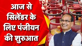 CM Shivraj Singh Chouhan का लाड़ली बहनों को संदेश | Ladli Behna Yojana | MP News | MP Election