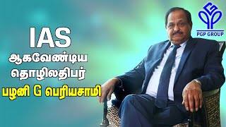 பழனி ஜி பெரியசாமியின் கதை | PGP Group | பிரபலங்களின் கதை | Episode 132