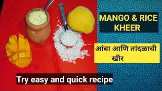 #fodani#mangokheer  #आंबा आणि तांदळाची खीर बनवण्याची सोपी पद्धत #make mango rice kheer easily