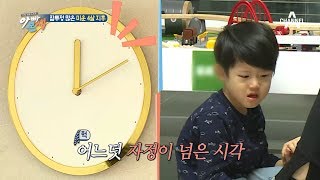 잠투정을 시작한 지후, 강하게 화내는 아빠 기준 VS 착한 엄마 선영 l 아빠본색 129회