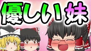 【ゆっくり実況】天才霊夢と魔理沙が妹達と共にマリオメーカーやってみます!!part56【妹】【弟】