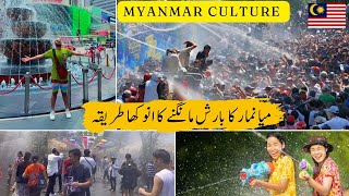 Myanmar Water Festival 2024 | Thingyan, The Burmese New Year Water Festival