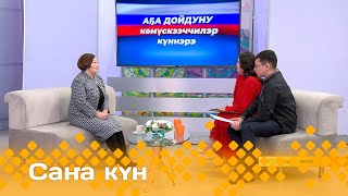 «Саҥа күн»  (22.02.25)