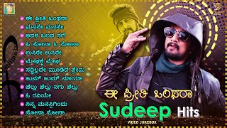 Ee Preethi Onthara Kachaguli - Sudeep Hits | Kiccha Sudeep Kannada Love Songs Video Jukebox