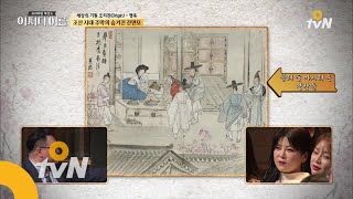 JustHappened 조선시대 주막의 등급 180530 EP.137