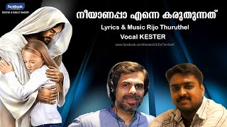 Neeyanappa Enne Karuthunnath | Kester | Rijo Thuruthel | Hits of KESTER