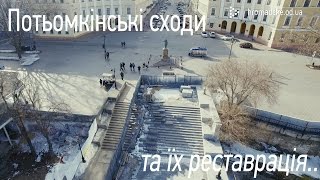 Потьомкінські сходи з висоти