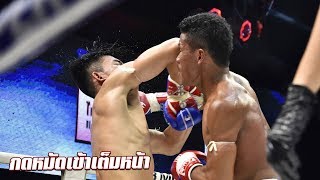 ช็อตเด็ดนักมวยไทยโชว์โหด กดหมัดเข้าเต็มๆหน้า | Muay Thai Super Champ | 17/02/62