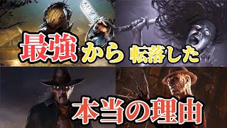 【DbD】最強から転落したキラー5選