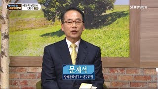 책으로 만나는 가을개벽문화 99회 서양지성인과 만남 2부