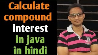 Program to find compound interest in java in hindi