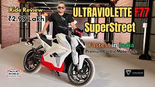 Ultraviolette F77 Super Street – More Affordable \u0026 Just as Thrilling!