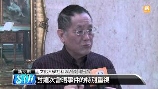 【2013.06.09】政策定調？兩岸高度重視吳習會 -udn tv