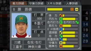 球団創設5年以内に日本一になって伝説の球団作る！〜3年目,4年目〜【プロ野球チームをつくろう！３】