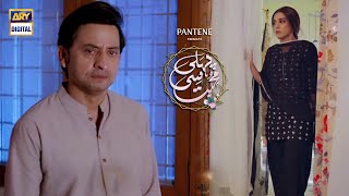 Pehli Si Muhabbat New Episode - Presented by Pantene - Tomorrow at 10:00 PM only on - ARY Digital