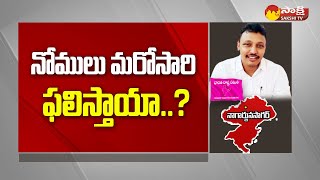 BRS MLA Nomula Bharath Political Progress Report | Jana Reddy | Political Corridor | Sakshi TV