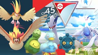 《Pokemon GO》Mega進化大比鳥！小小盃高勝率對戰組合！5星道館洛奇亞！Little Cup！ルギア Lugia！