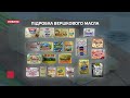 Експерти розповіли шокоючі подробиці про якість українських продуктів