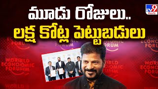 మూడు రోజులు.. లక్ష కోట్ల పెట్టుబడులు | CM Revanth Reddy Davos Tour | Investments to Telangana - TV9