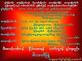 11 fires by chanmyay sayadaw