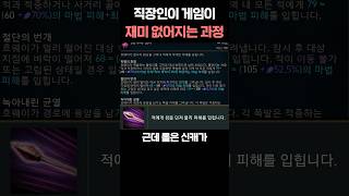 점점 게임이 재미 없어지는 이유