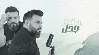 Wassif Habib - Jadal (Official Lyrics Video 2024) | واصف حبيب - جدل