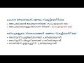 കുടുംബശ്രീക്ക് കീഴിൽ ജോലി നേടാം തുടക്ക ശമ്പളം ₹20 000 രൂപ മുതൽ