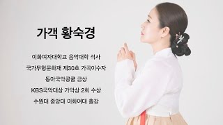 11 평시조 ‘청산리 벽계수야’ 전체 복습