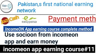 incomeon app earning course #11use socioon from incomeon app and earn money (Urdu tutorial )