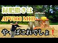 【トラクター】マッセイファーガソン MF6480 小麦後 APV 緑肥散布&整地【tractor】Massey Ferguson6480 #54