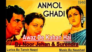 Awaz De Kahan Hai - Noor Jehan & Surendra - Film ANMOL GHADI (1946) vinyl