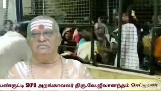 பண்ருட்டி ஸ்ரீ தன்வந்திரி பெருமான் ஆலயம்